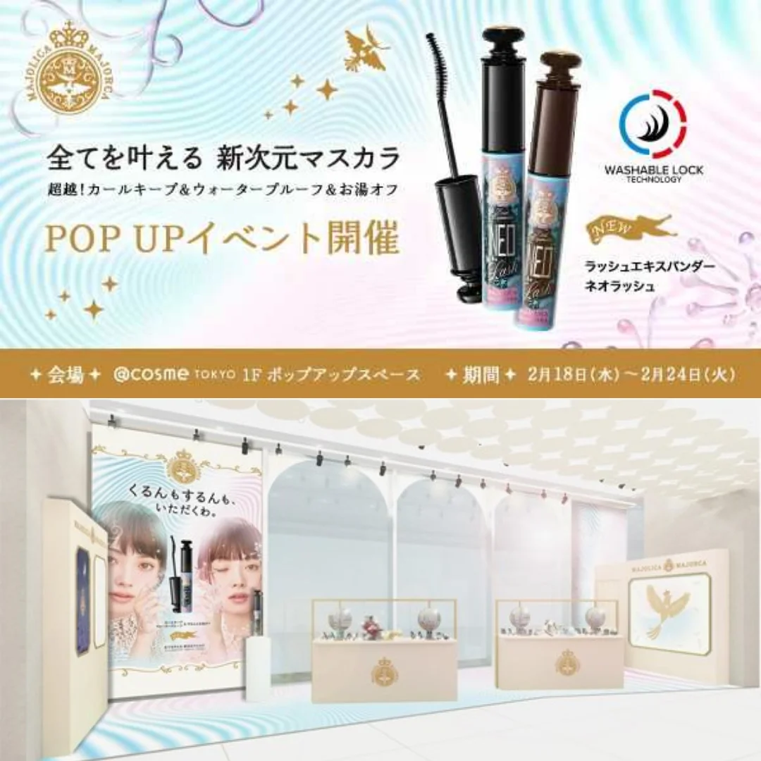 マジョリカ マジョルカ POPUP