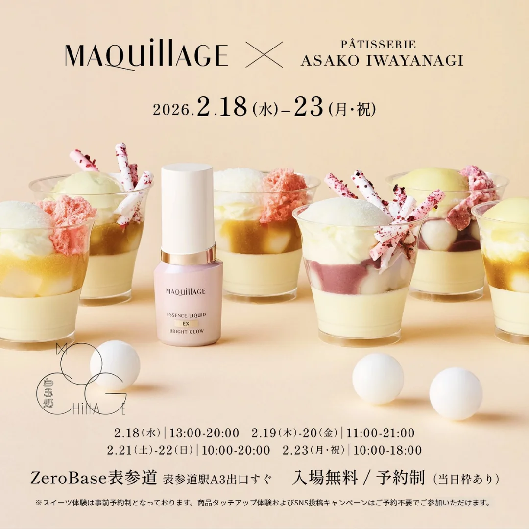 白玉処 MOCHillAGE