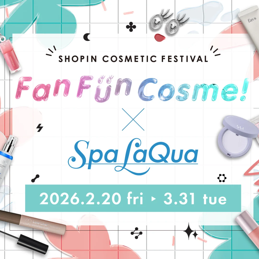  FanFunCosme！2026 in Spa LaQua ～知って試してショップインの春コスメ～
