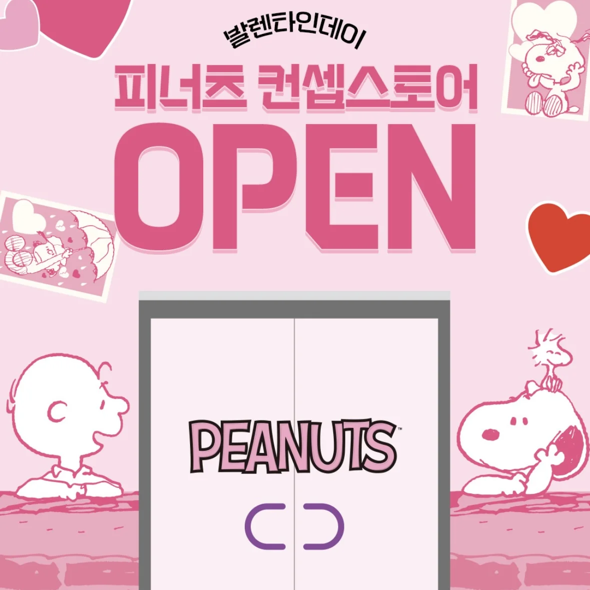 ピーナッツコンセプトストア in CU オリンピック広場店 POPUP