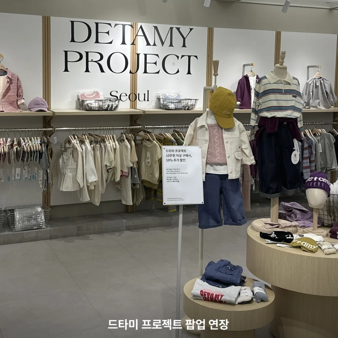 detamy project POPUP