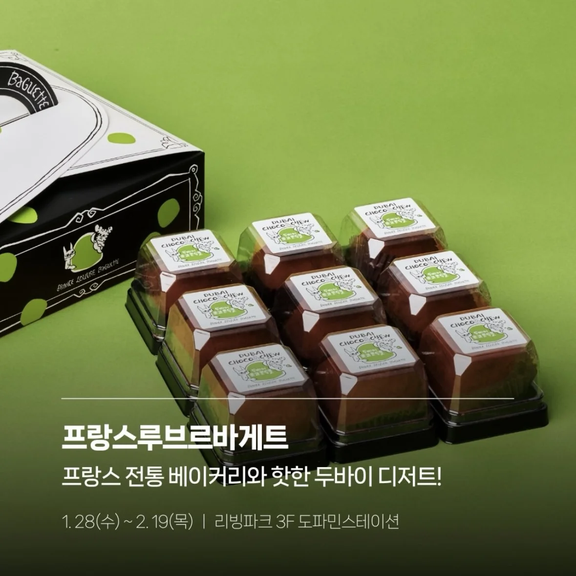 FRANCE LOUVRE BAGUETTE POPUP