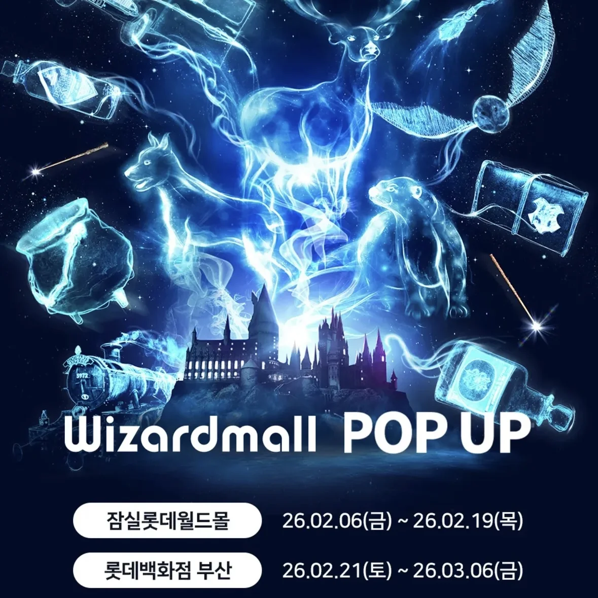 【チャムシル】Wizardmall POPUP