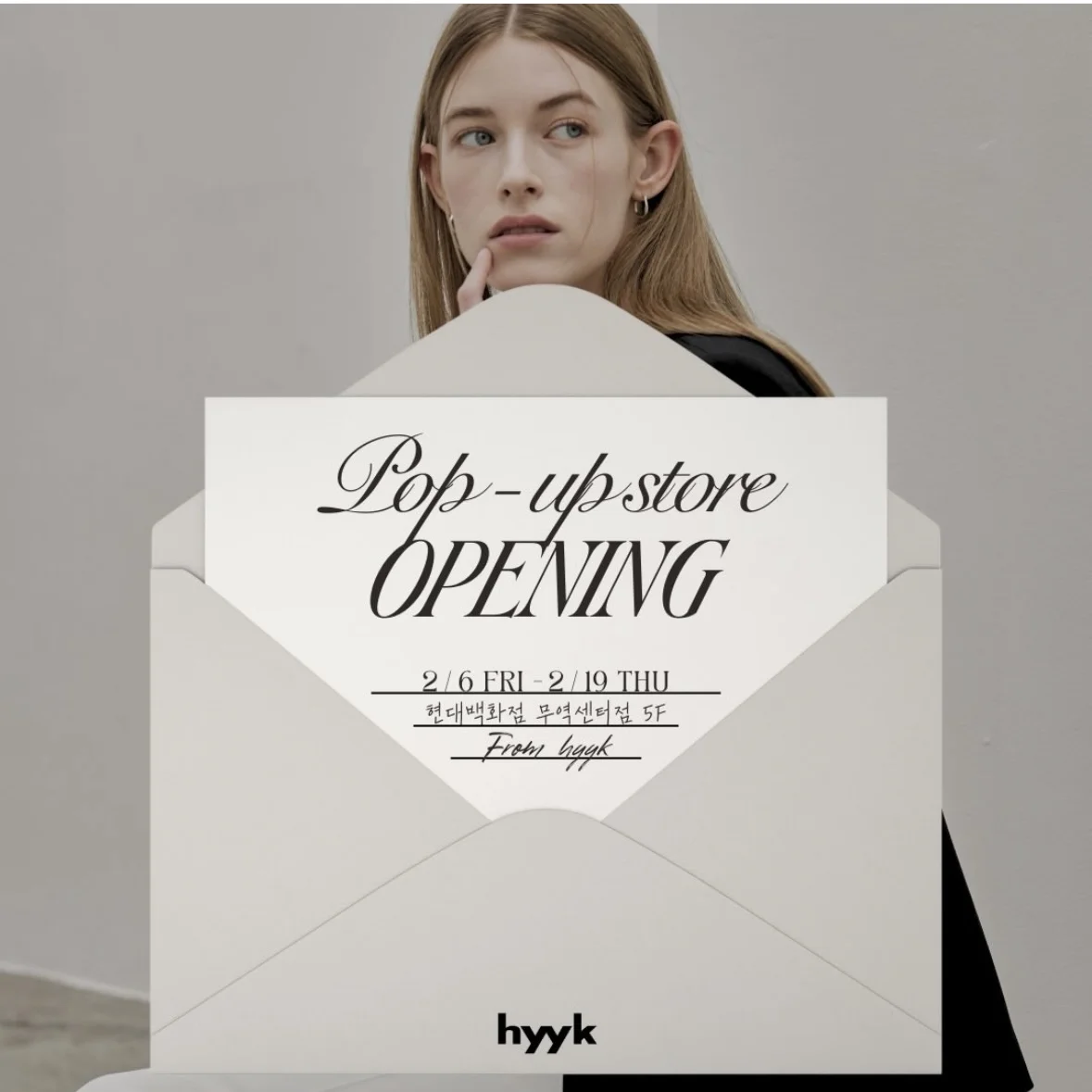  hyyk POPUP