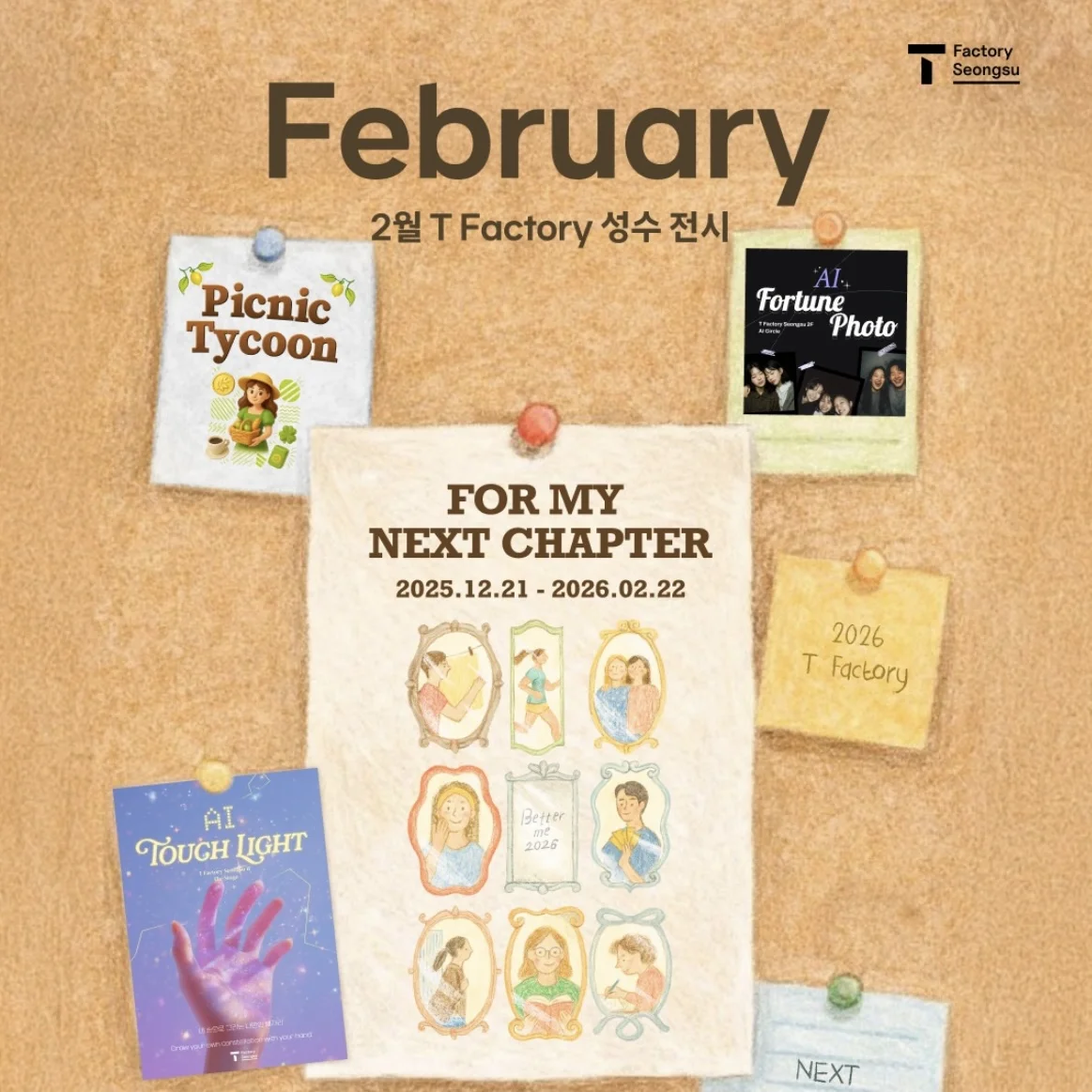 <FOR MY NEXT CHAPTER> WINTER MARKET 