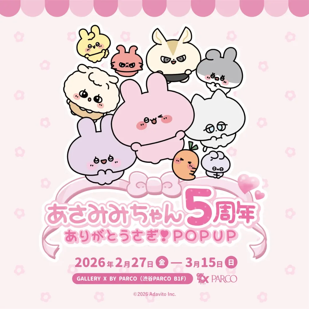 あさみみちゃん5周年 ありがとうさぎ！POP UP