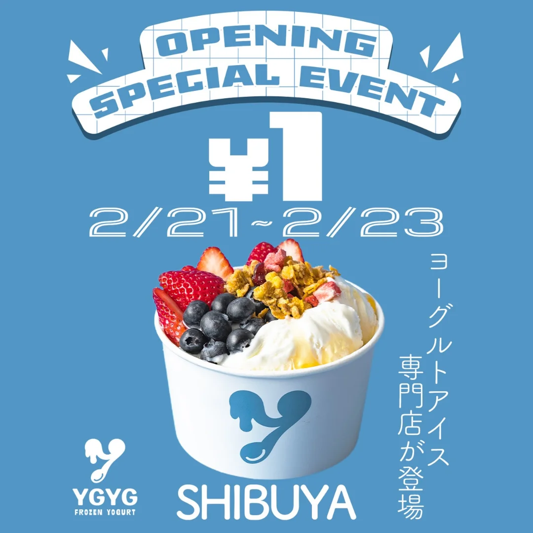 YG YG FROZEN YOGURT 渋谷店 OPENING EVENT