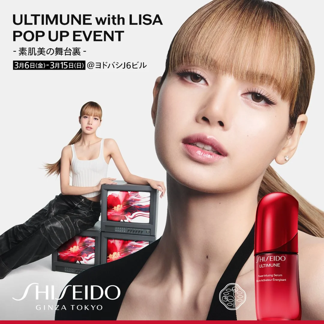 LISA×SHISEIDO アルティミューン『素肌美の舞台裏』POPUP