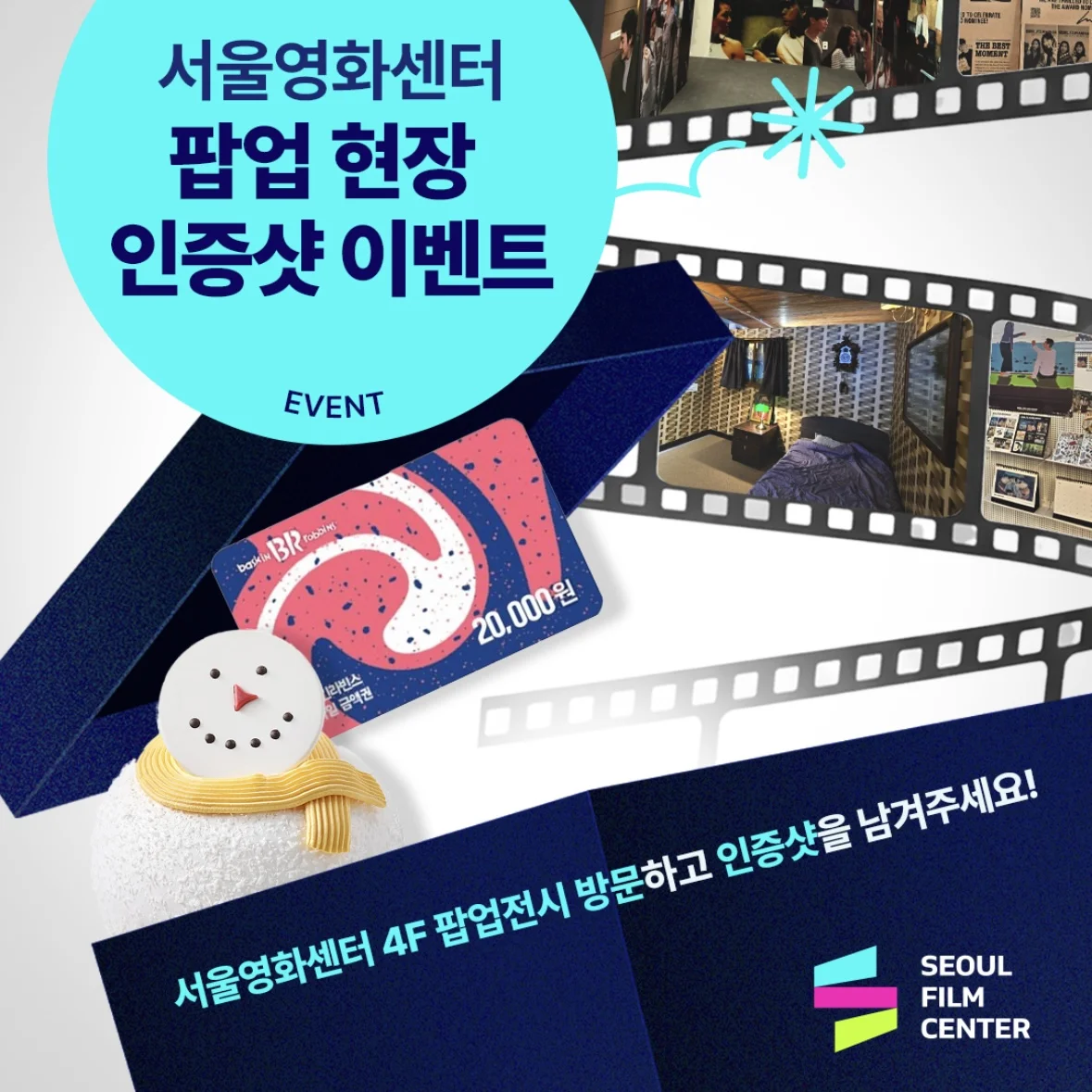 ソウル映画センターPOPUP展示