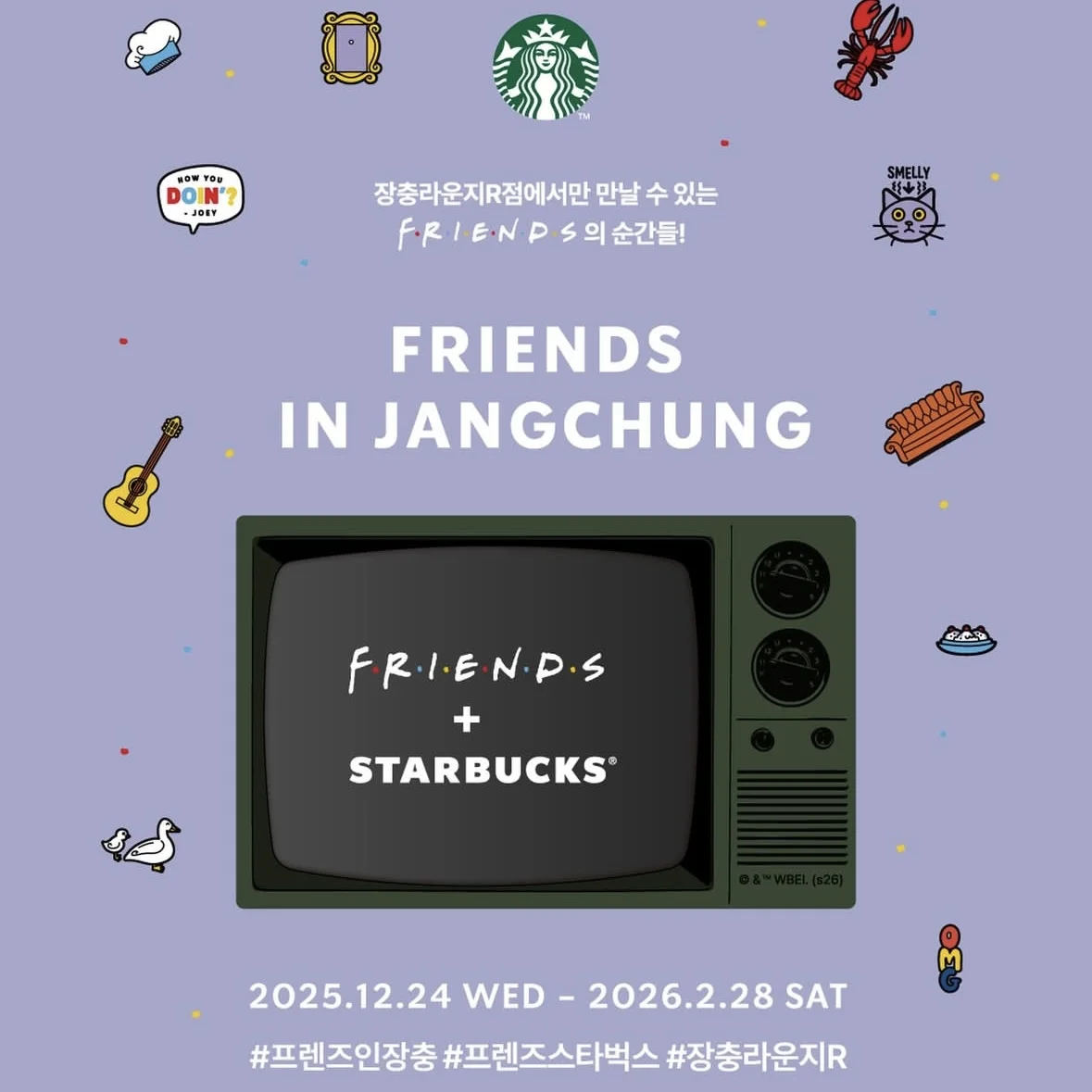 STARBUCKS x FRIENDS POPUP