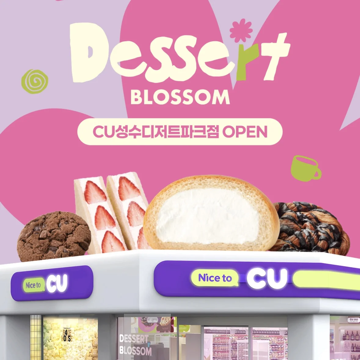 CUソンスデザートパーク店オープンイベント