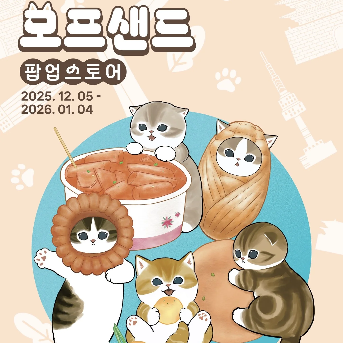 【釜山】MOFUSAND POPUP