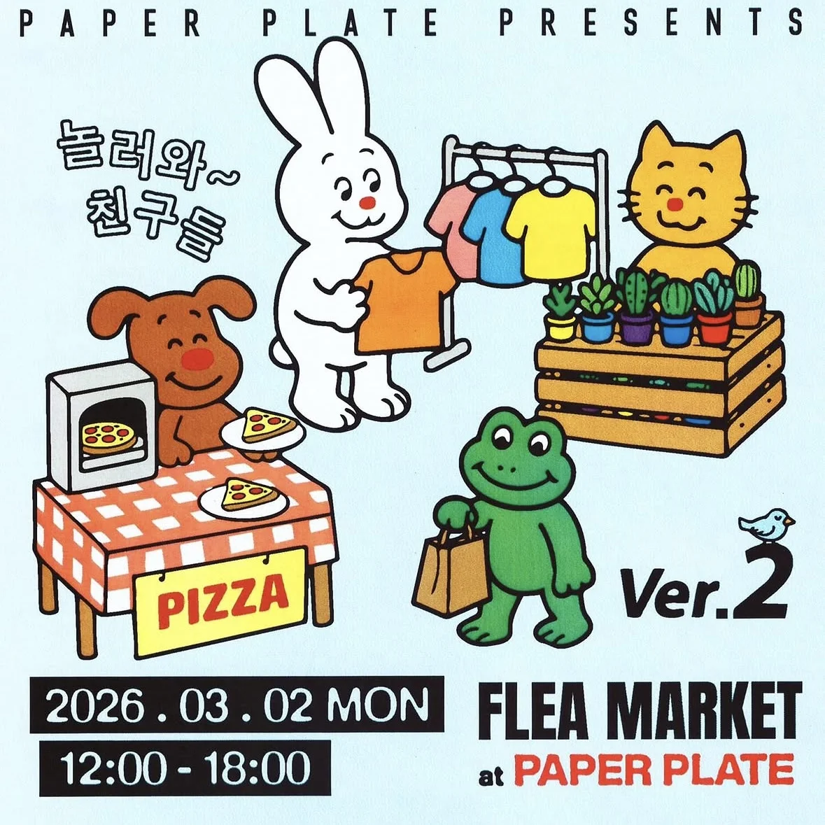 PAPER PLATE PEOPLE&PARTY VER.2