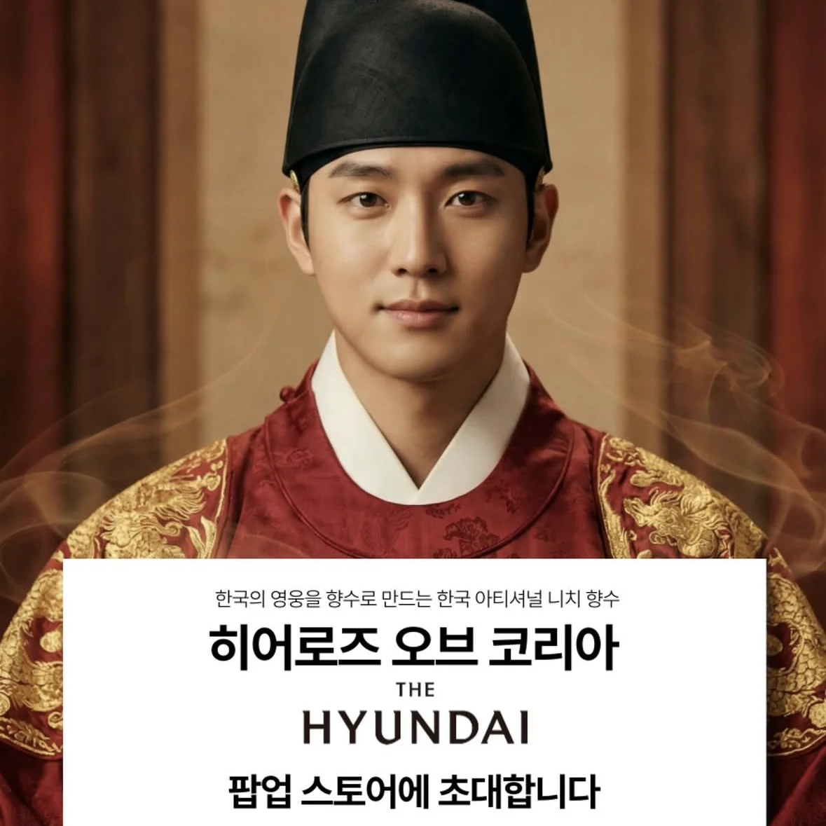 HEROES OF KOREA POPUP