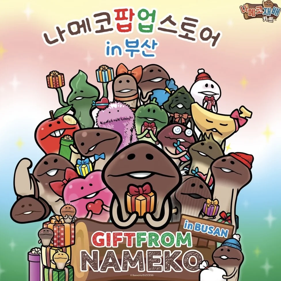 GIFT FROM NAMEKO in BUSAN