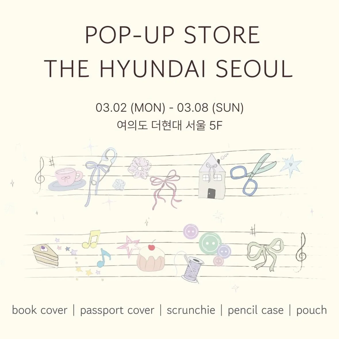 [PATCHPIE POP-UP STORE] in THE HYUNDAI SEOUL