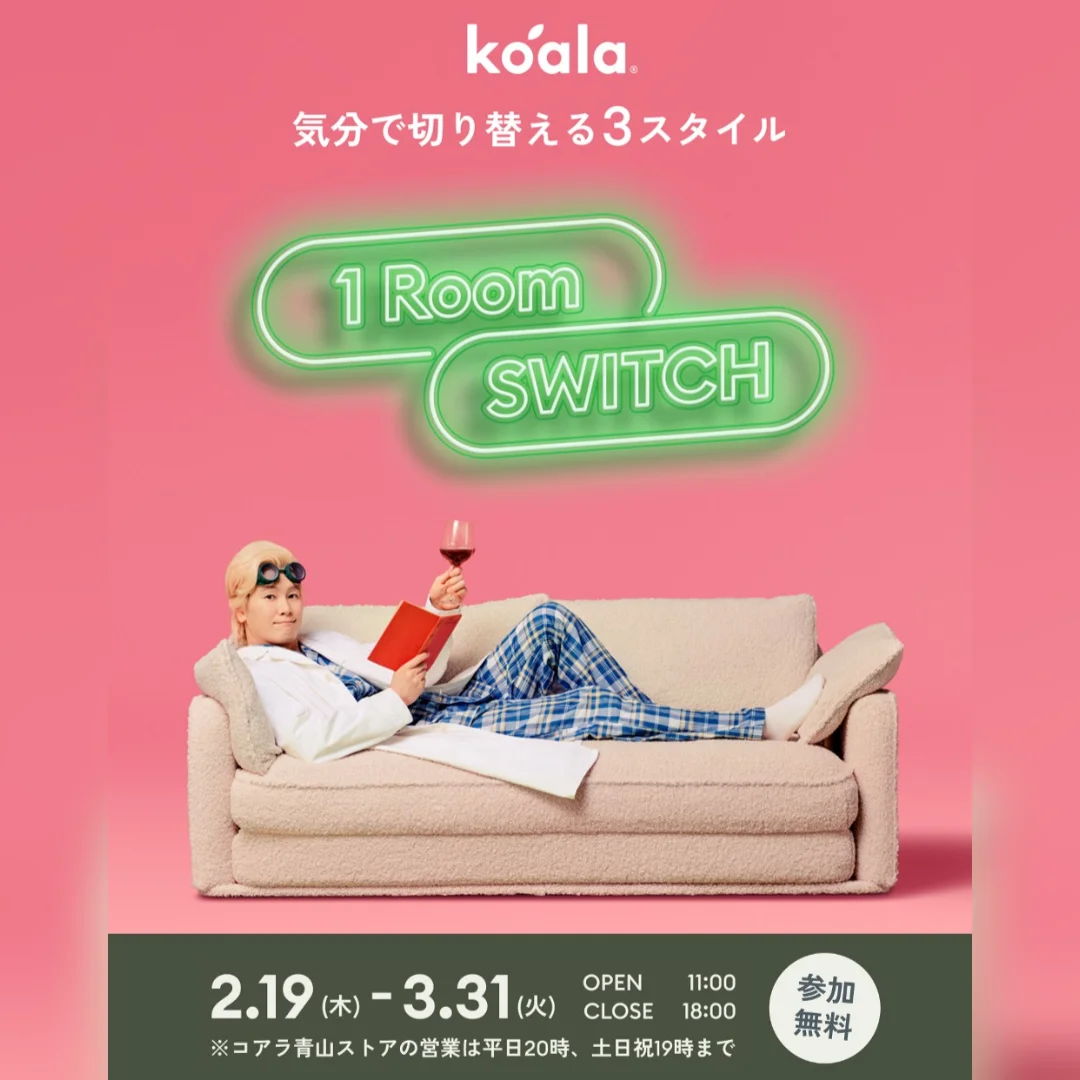 「Koala 1 Room Switch」イベント
