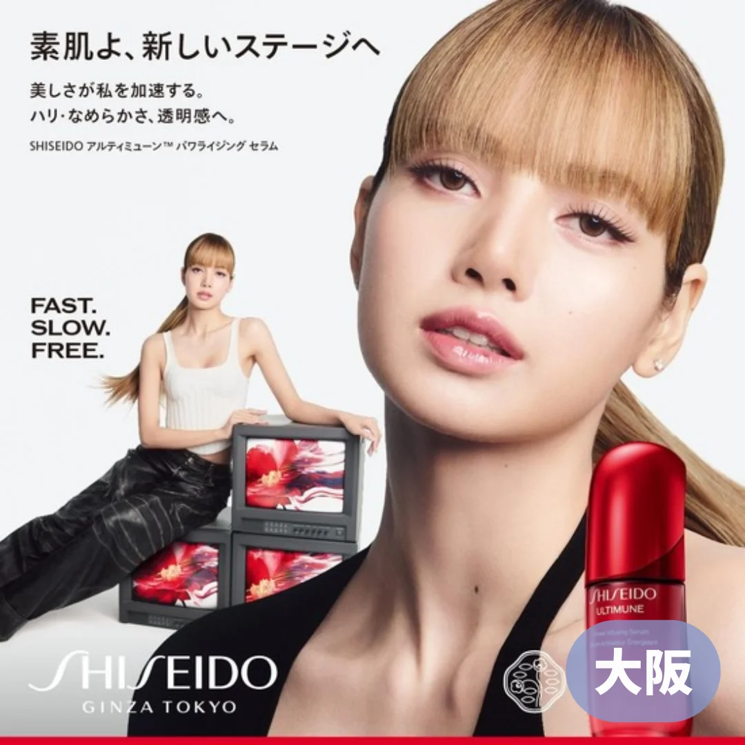 【大阪】SHISEIDO「ULTIMUNE with LISA」POPUP