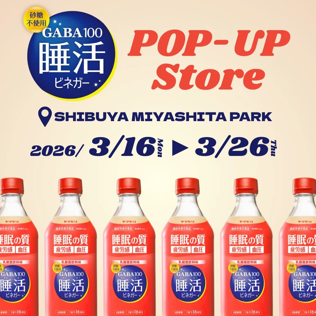 GABA100 睡活ビネガーPOPUP STORE