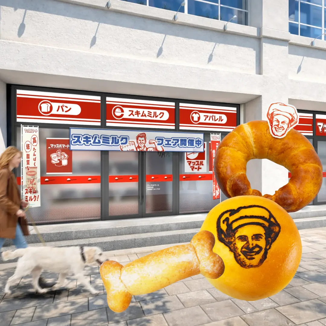 マッスルマート