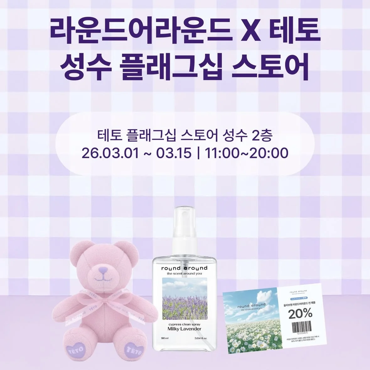 round around x TETO POPUP