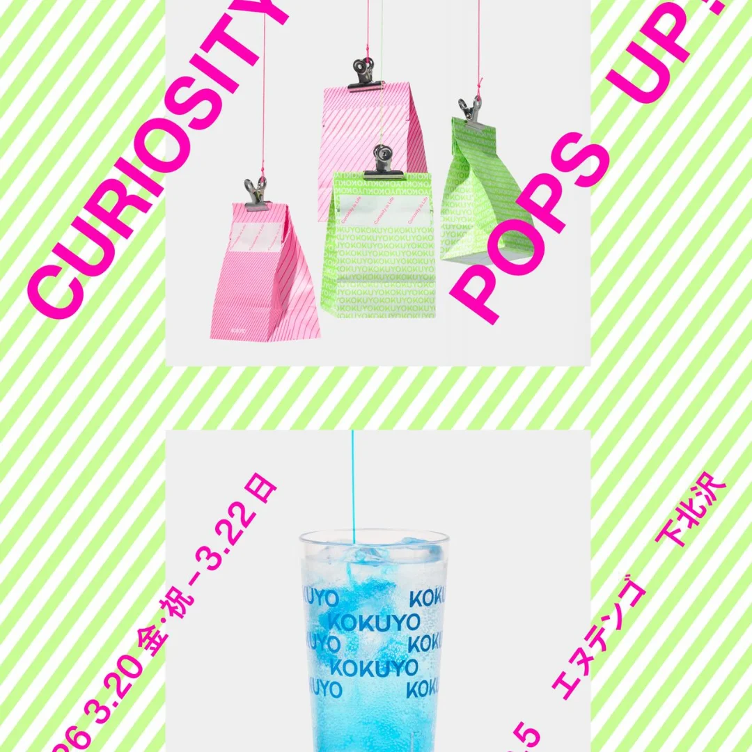 コクヨ体験型POPUP「CURIOSITY POPS UP!」