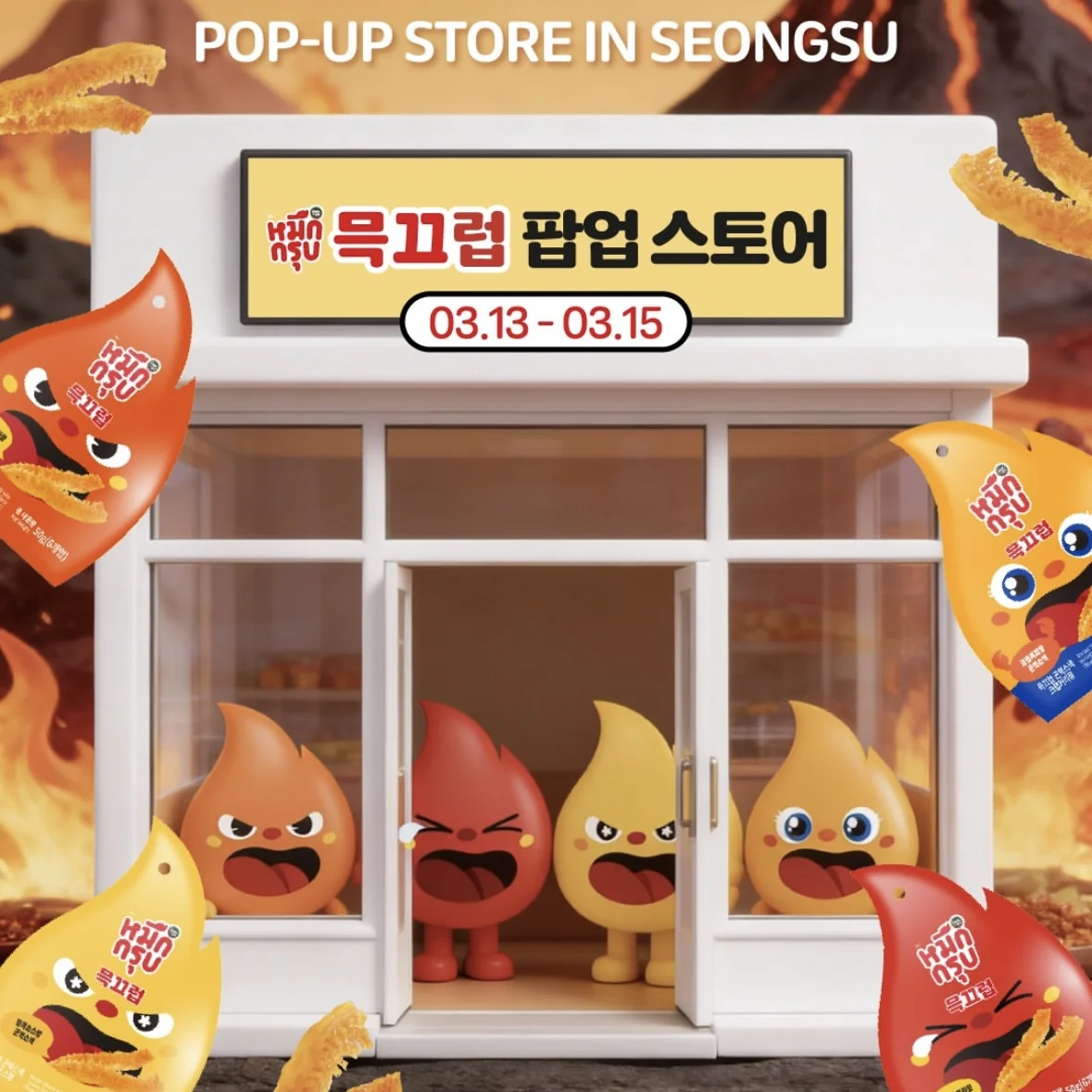 Moo Krob 麻辣こんにゃくゼリーPOPUP