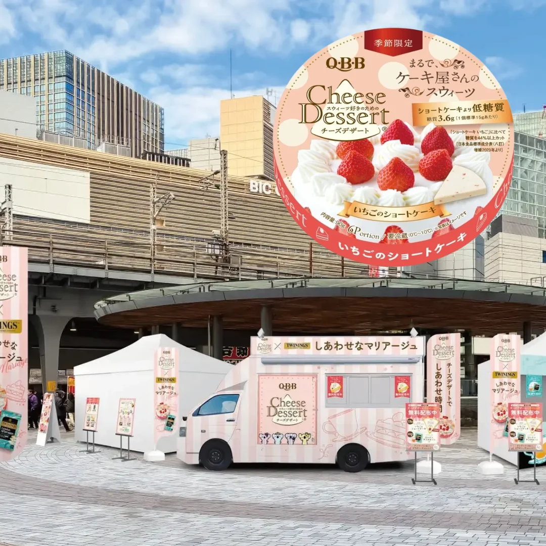 QBBチーズデザート6P×トワイニング 幸せなマリアージュ in有楽町