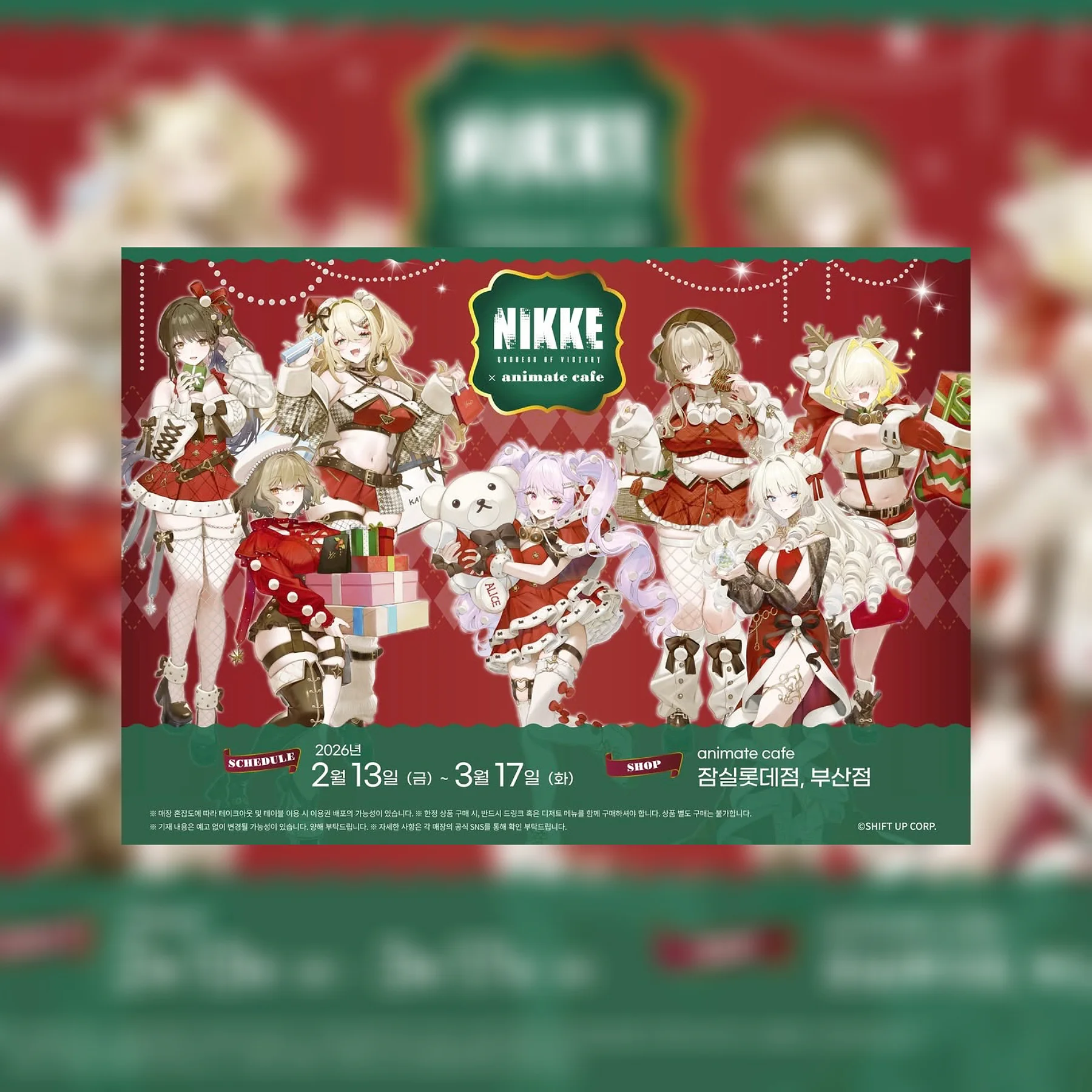 【チャムシル】勝利の女神:NIKKE コラボカフェPOPUP