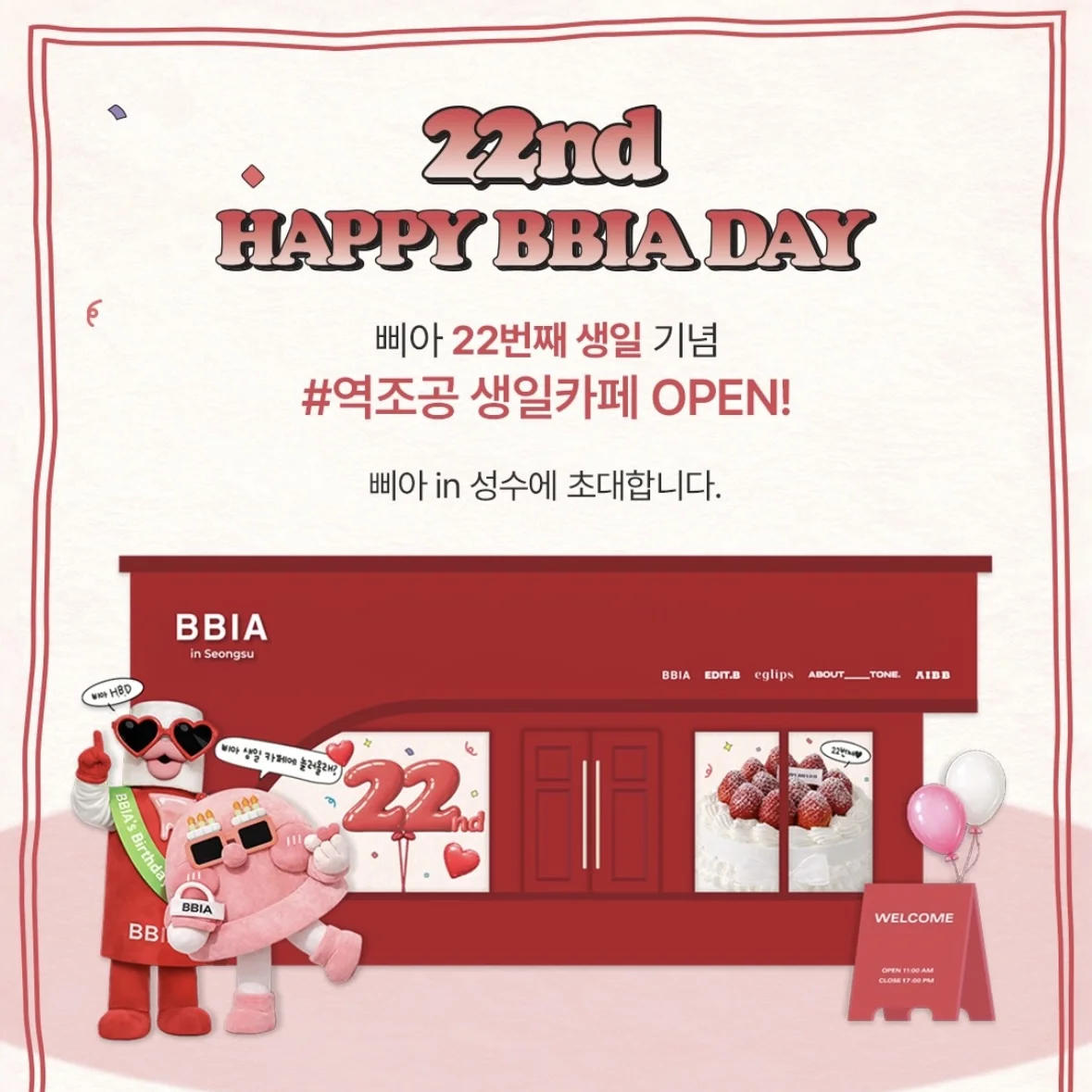 BBIA 誕生日カフェEVENT POPUP