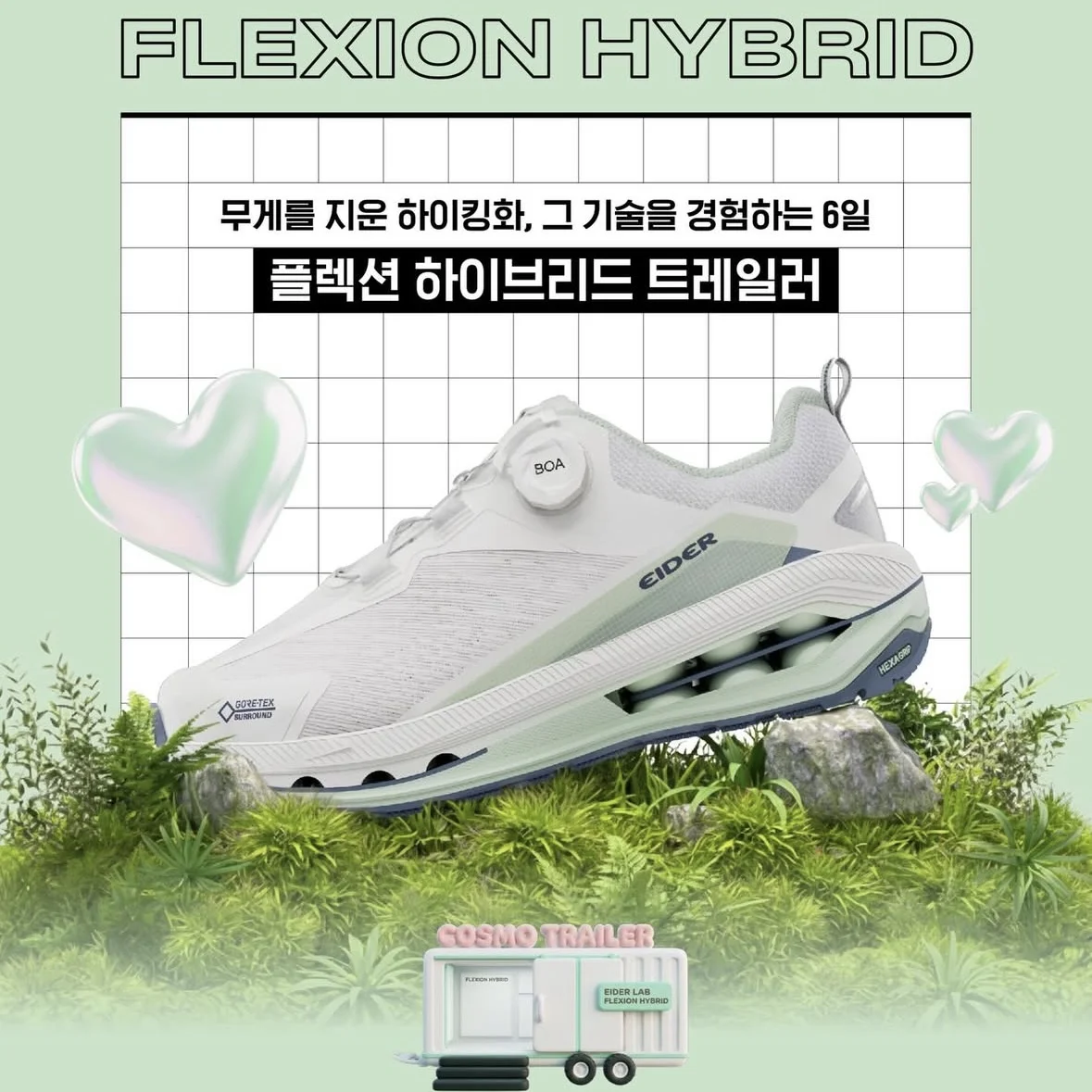 EIDER x COSMOPOLITAN POPUP