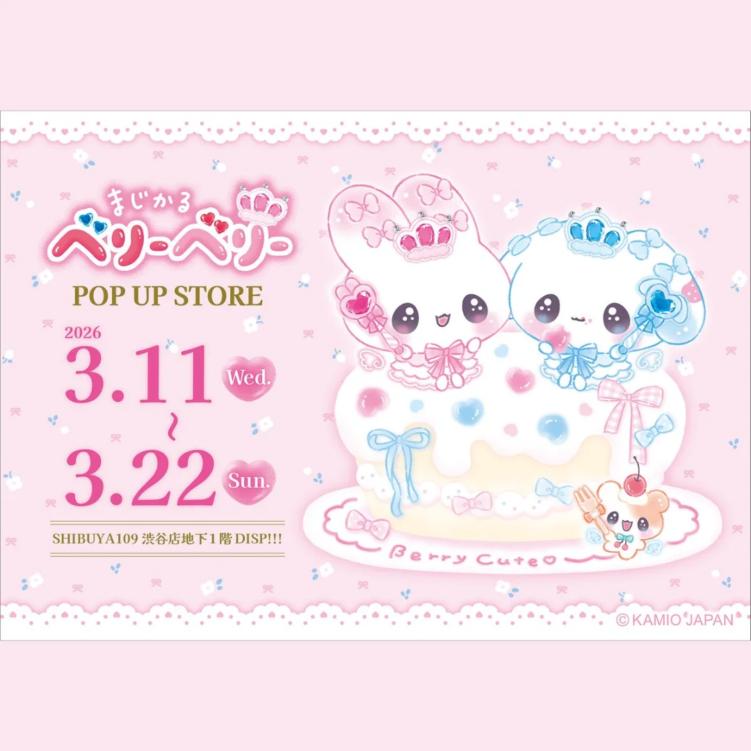 まじかるベリーベリーPOP UP STORE