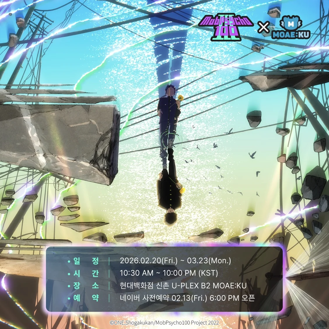 モブサイコ100コラボカフェPOPUP