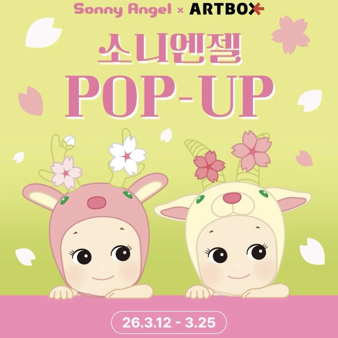 【カンナム】SONNY ANGEL POPUP