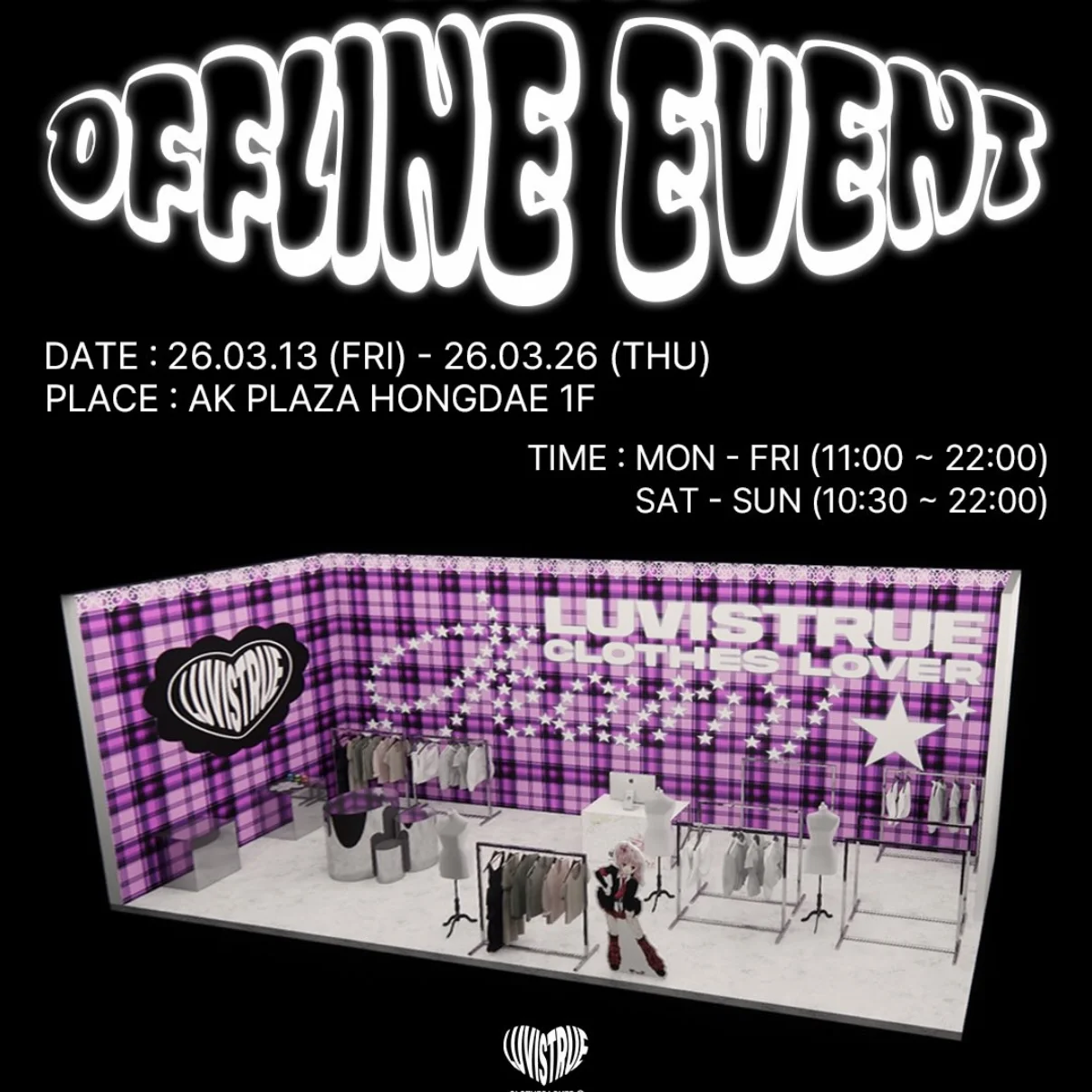 luvistrue x しゅごキャラ！ POPUP