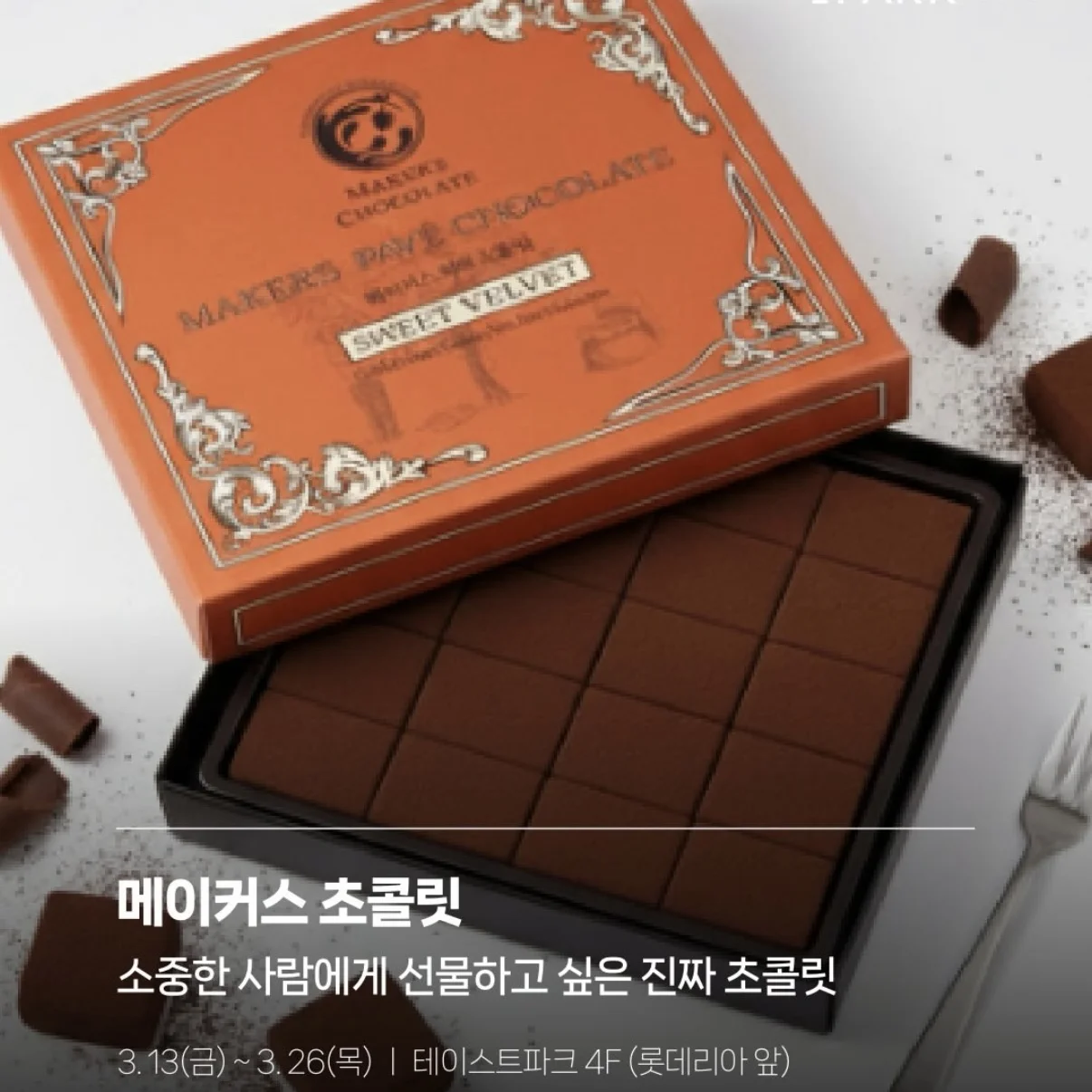 MAKERS CHOCOLATE POPUP