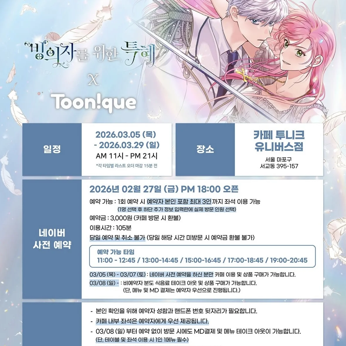 【ホンデ】憑依者のための特典 POPUP