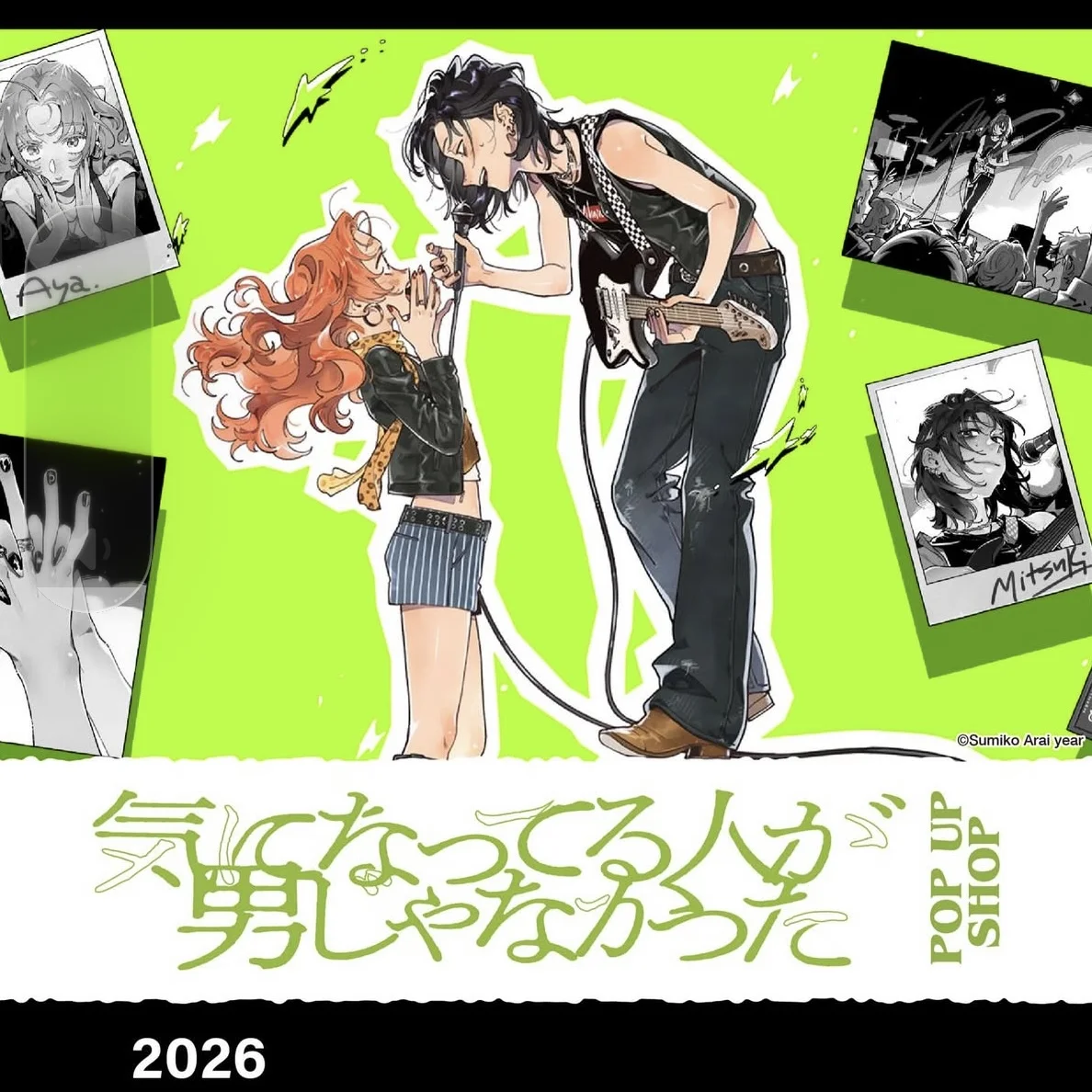 気になってる人が男じゃなかった POPUP SHOP in Hongdae