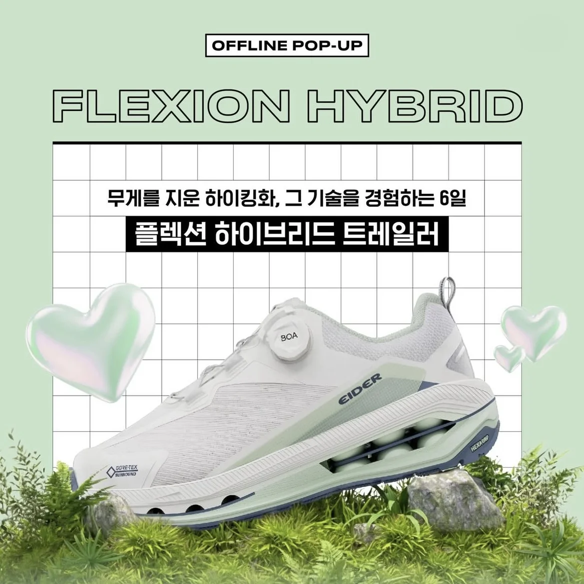 【北村】EIDER x COSMOPOLITAN POPUP