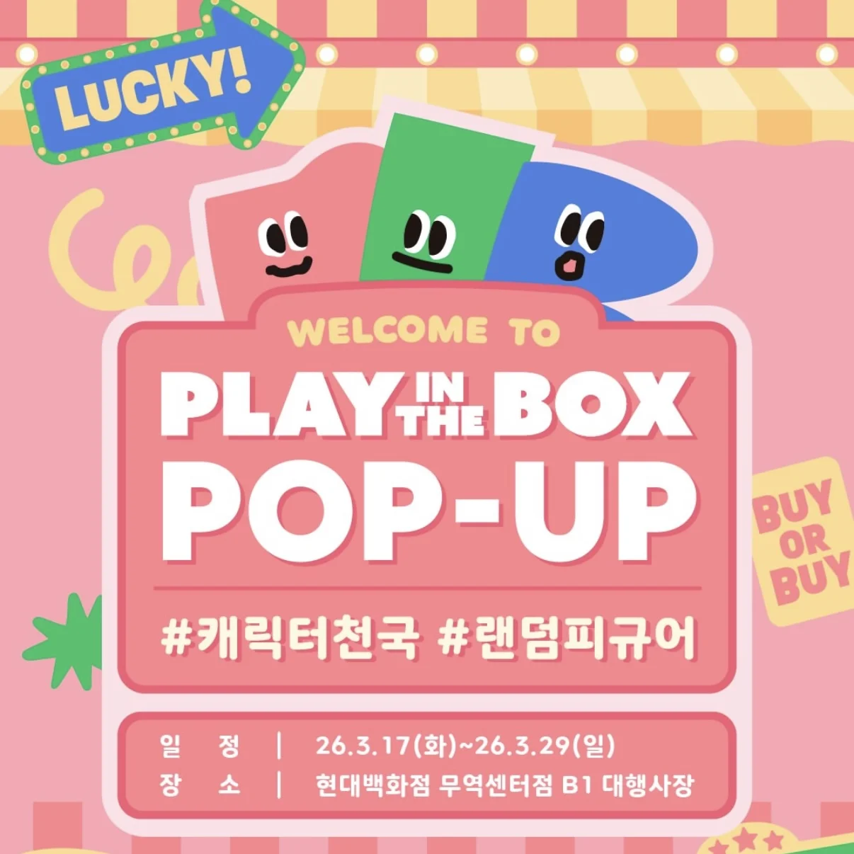 PLAY IN THE BOX POPUP