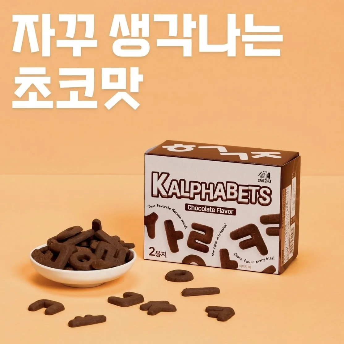 【東大門】Kalphabets POPUP