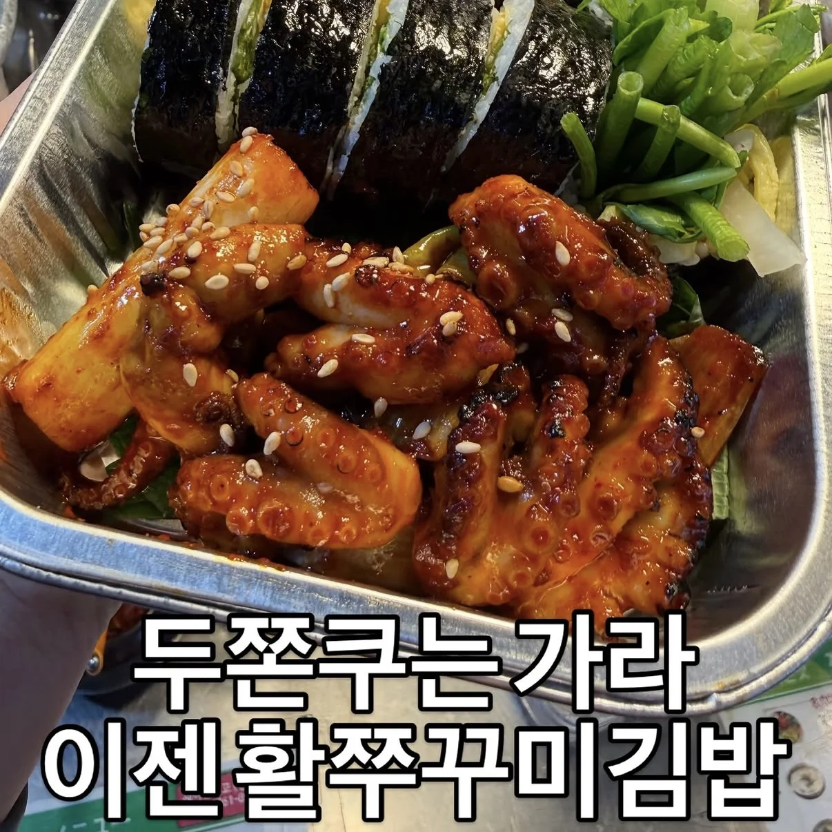 SEASONAL KIMBAP POPUP