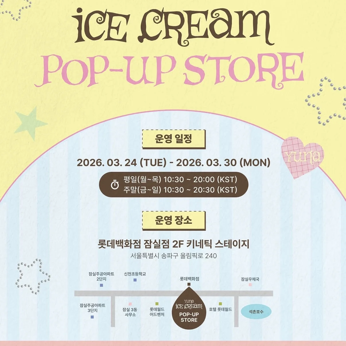 YUNA The 1st Mini Album [Ice Cream] POP-UP STORE
