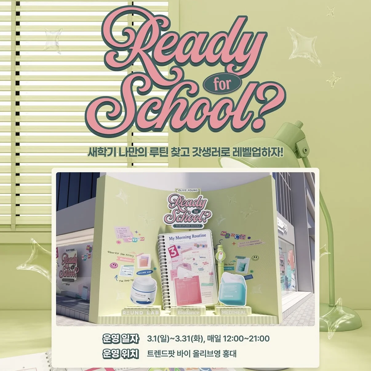 READY FOR SCHOOL? POPUP