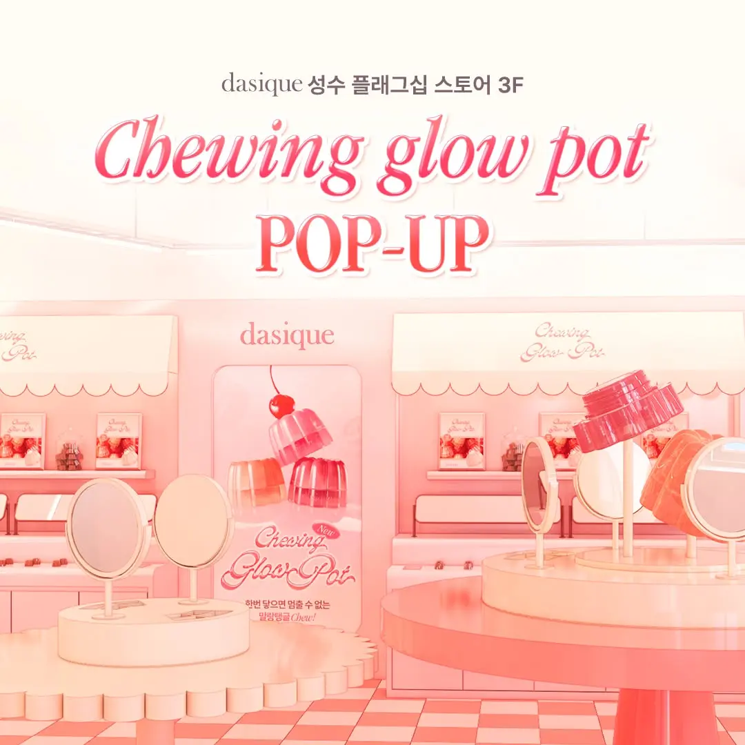 ??dasique Chewing Glow Pot