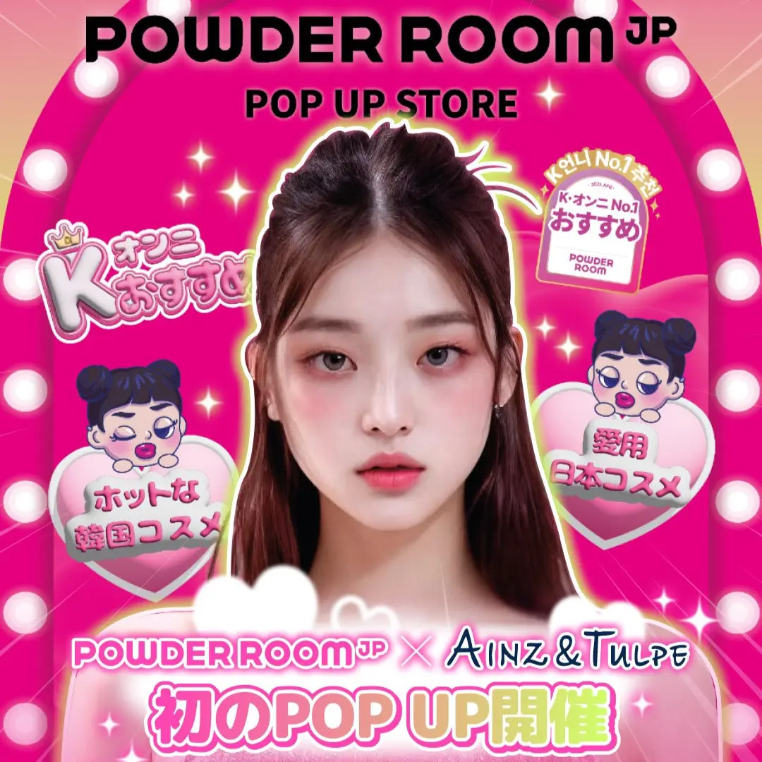 POWDER ROOM POP-UP STORE