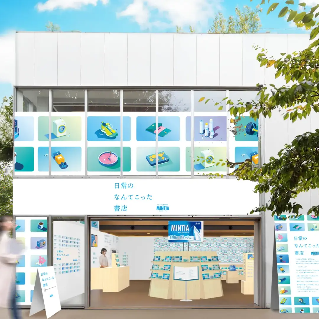 日常のなんてこった書店 Presented by MINTIA  