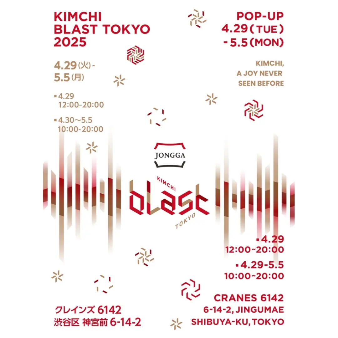 Kimchi Blast Tokyo 2025