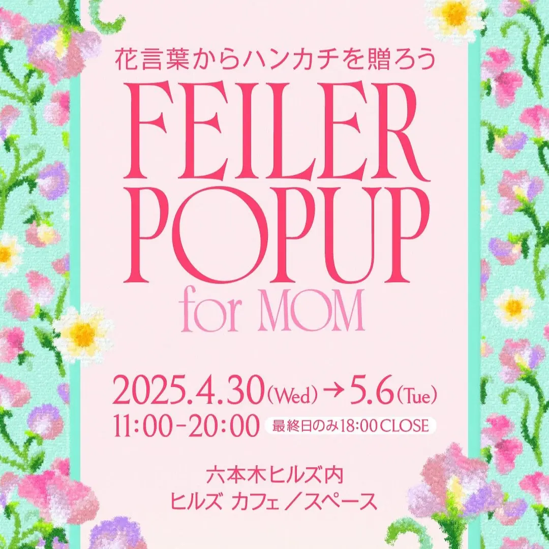 FEILER POP-UP for MOM