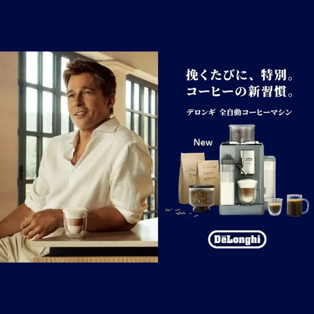 デロンギ「挽くたびに、特別。コーヒーの新習慣を愉しむ二日間。」